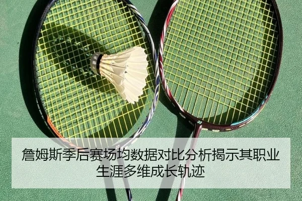 zhan-mu-si-ji-hou-sai-chang-jun-shu-ju-dui-bi-fen-xi-jie-shi-qi-zhi-ye-sheng-ya-duo-wei-cheng-zhang-gui-ji-2-721.jpg